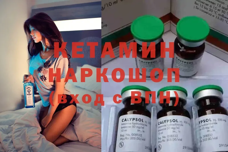 КЕТАМИН ketamine  купить закладку  МЕГА сайт  Камбарка 